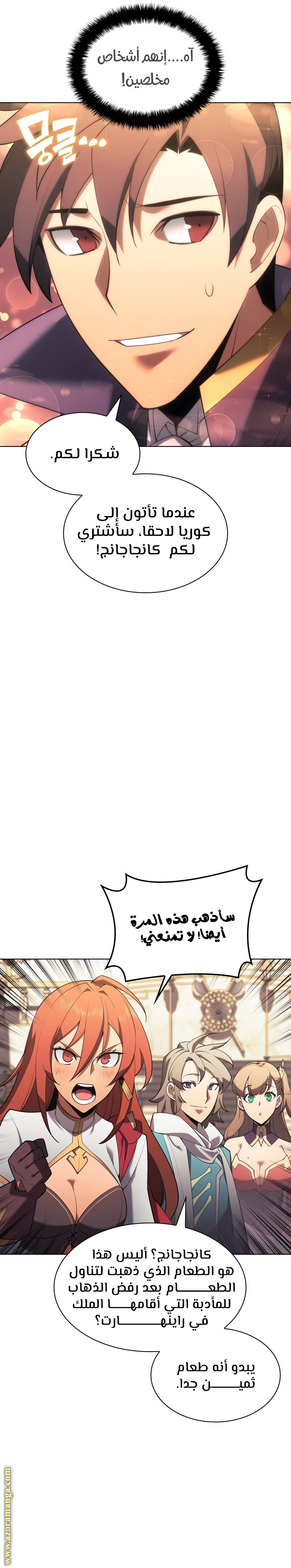 Read Overgeared AR Manga Online