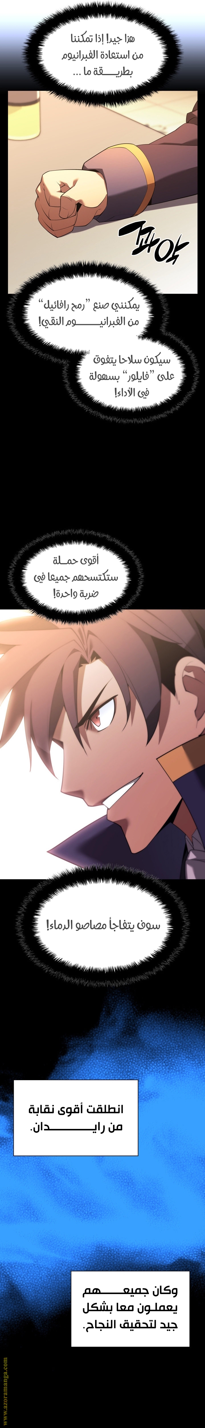 Read Overgeared AR Manga Online