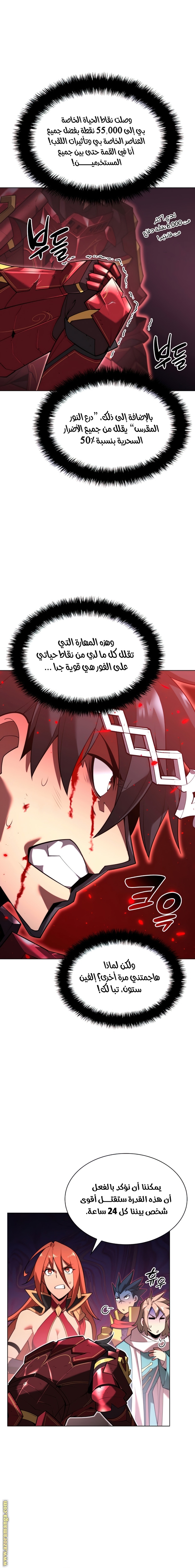 Read Overgeared AR Manga Online