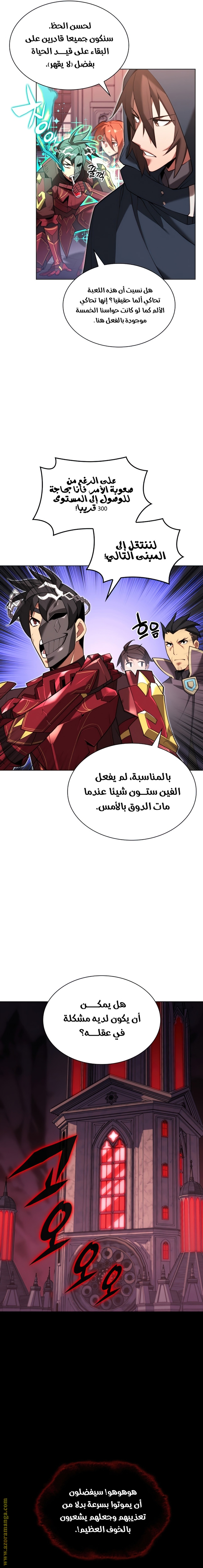 Read Overgeared AR Manga Online