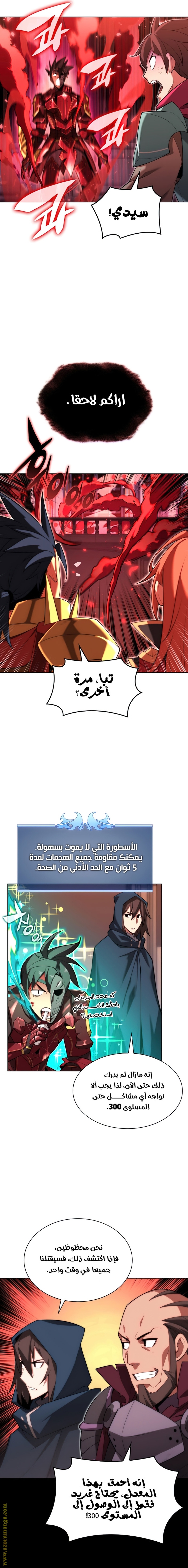 Read Overgeared AR Manga Online