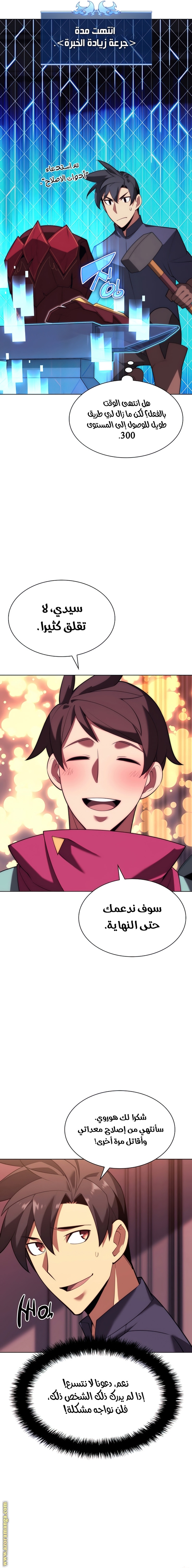 Read Overgeared AR Manga Online