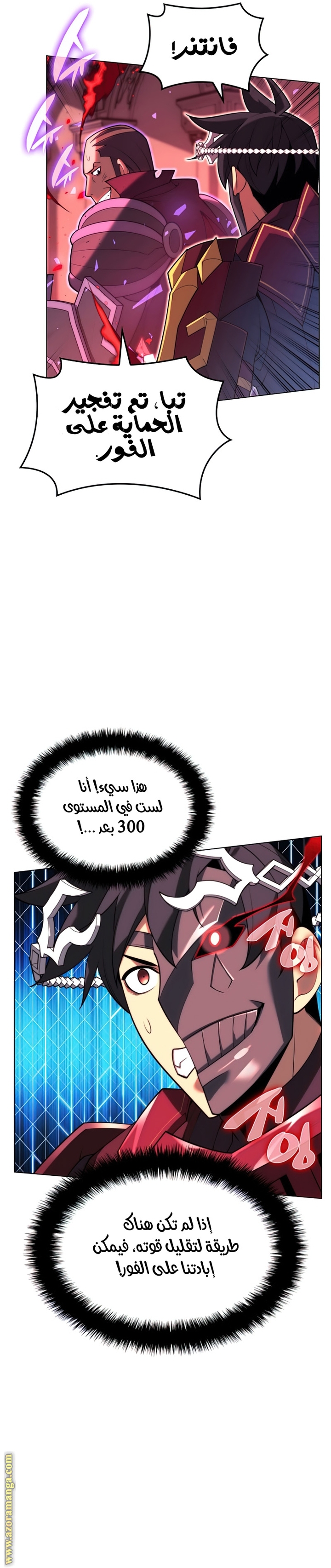 Read Overgeared AR Manga Online