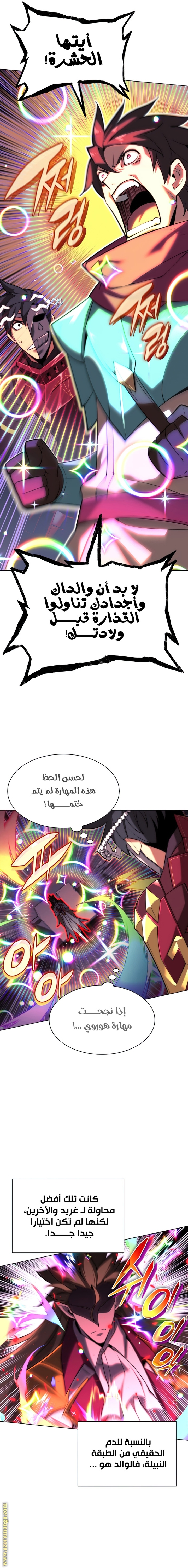 Read Overgeared AR Manga Online