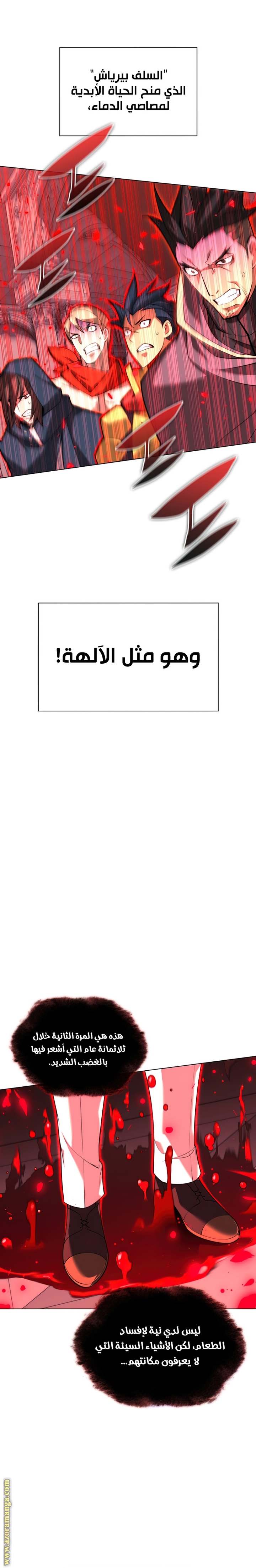 Read Overgeared AR Manga Online