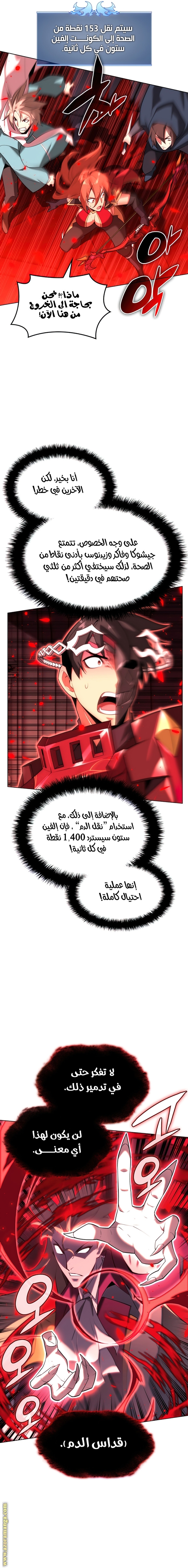 Read Overgeared AR Manga Online