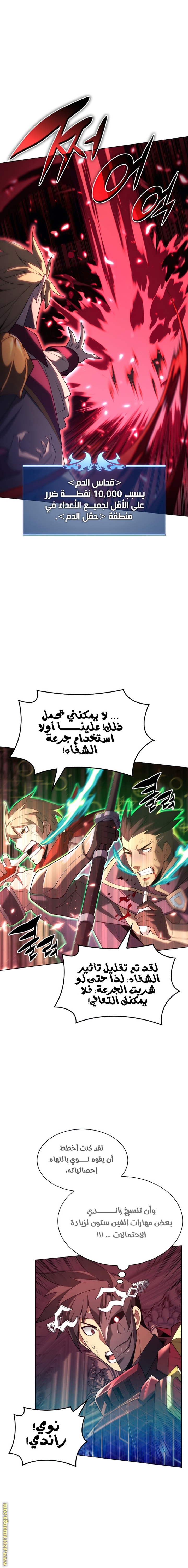 Read Overgeared AR Manga Online