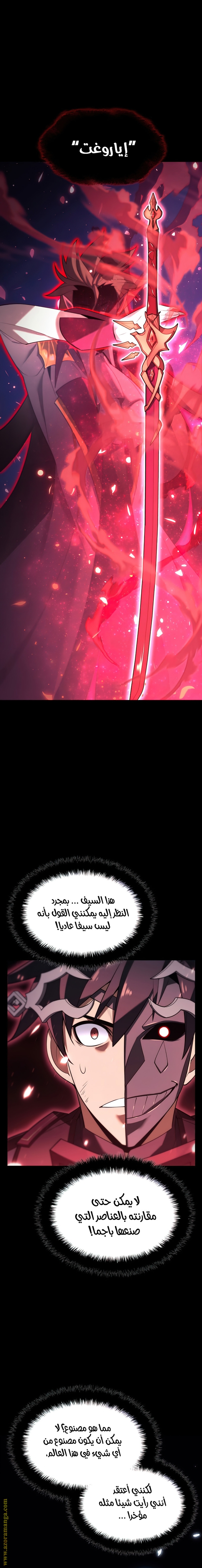 Read Overgeared AR Manga Online