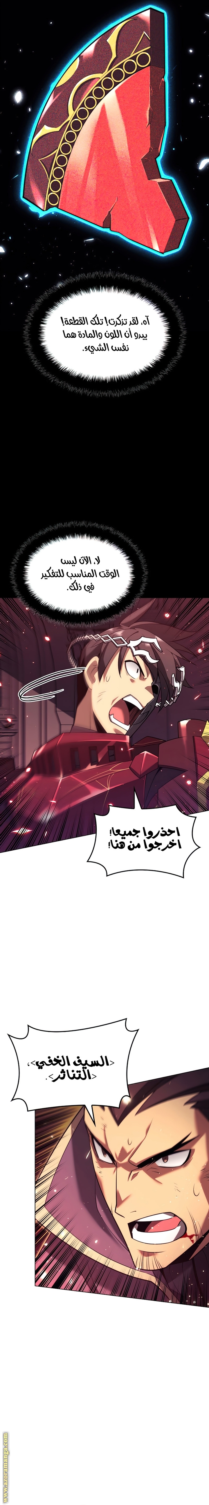 Read Overgeared AR Manga Online