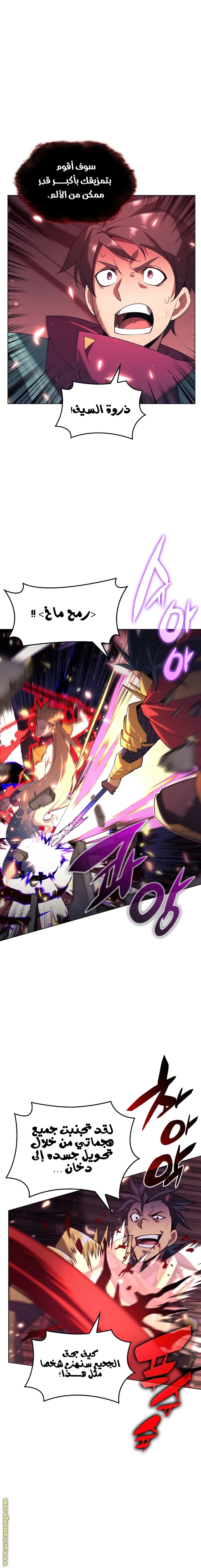 Read Overgeared AR Manga Online