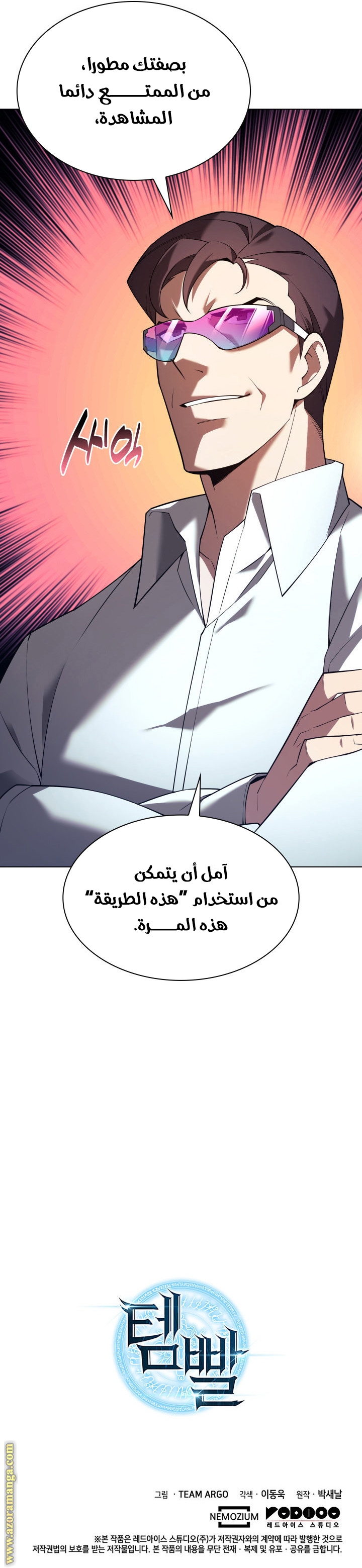 Read Overgeared AR Manga Online