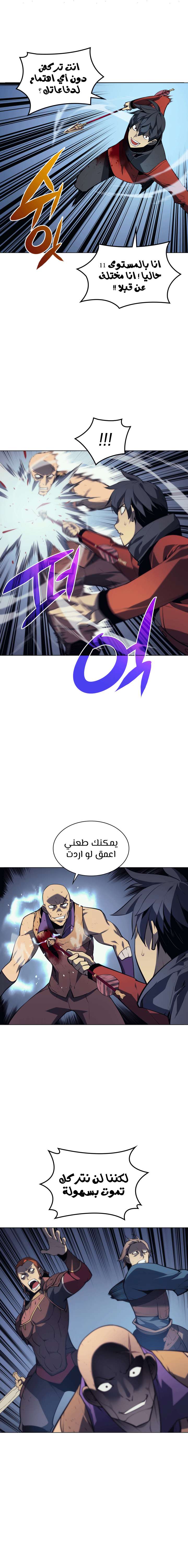 Read Overgeared AR Manga Online