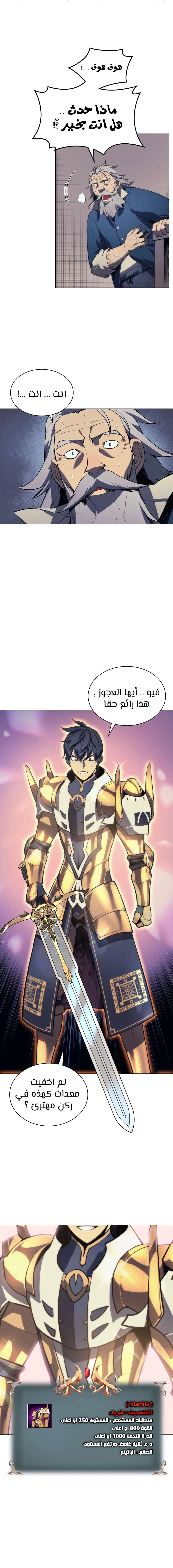 Read Overgeared AR Manga Online