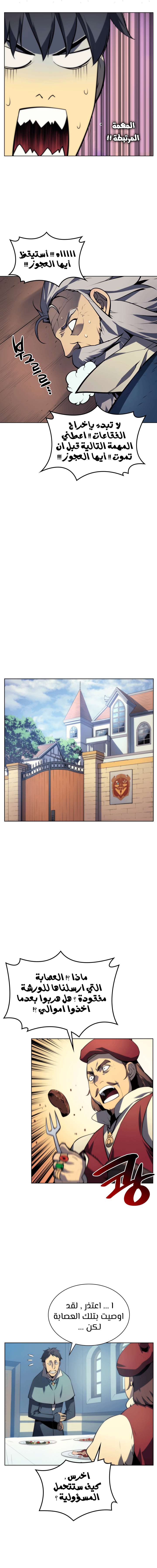 Read Overgeared AR Manga Online