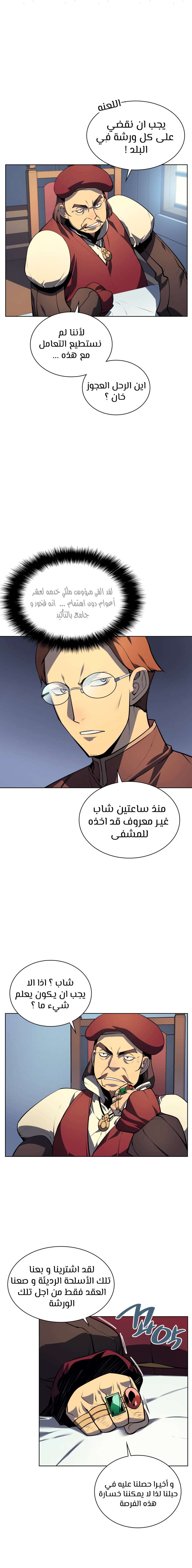 Read Overgeared AR Manga Online