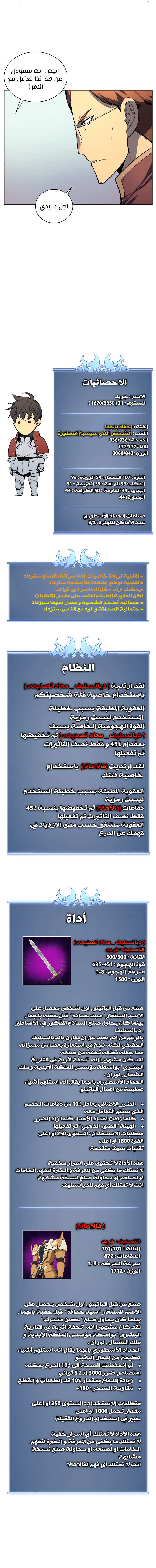 Read Overgeared AR Manga Online