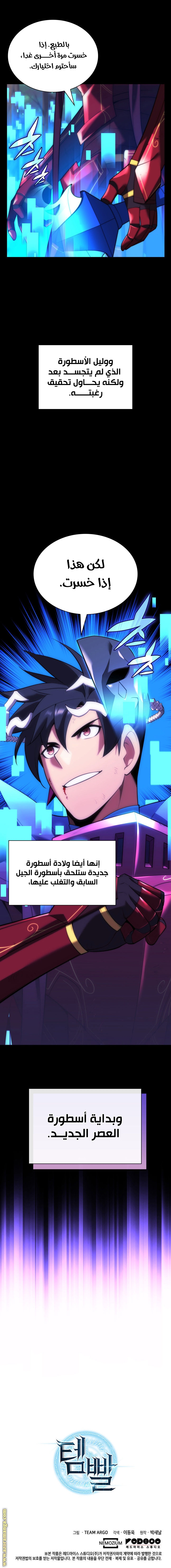 Read Overgeared AR Manga Online