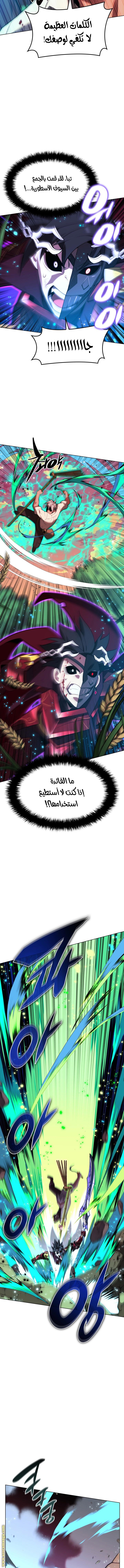 Read Overgeared AR Manga Online