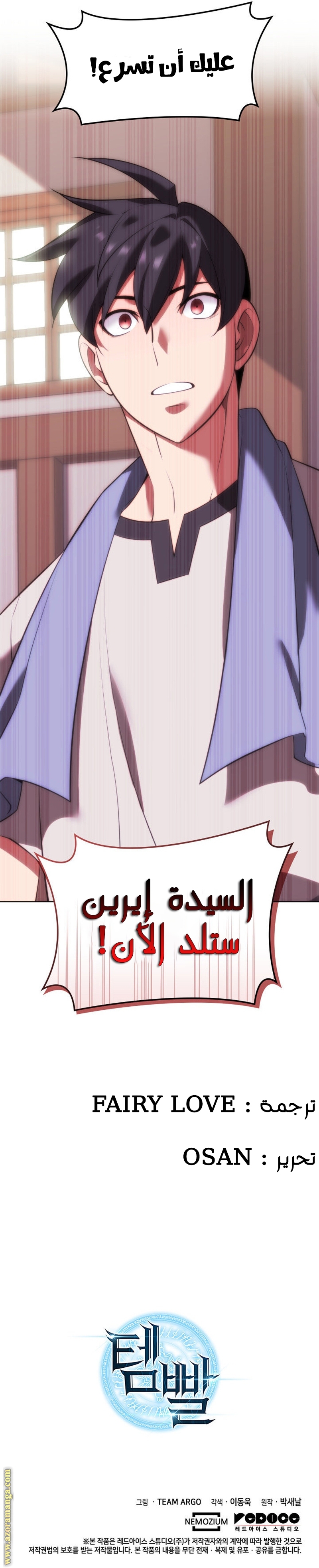 Read Overgeared AR Manga Online