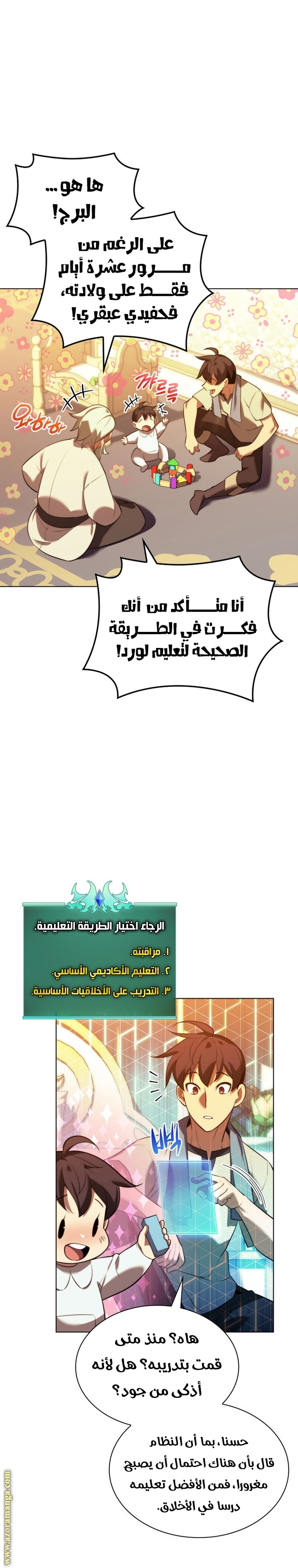 Read Overgeared AR Manga Online