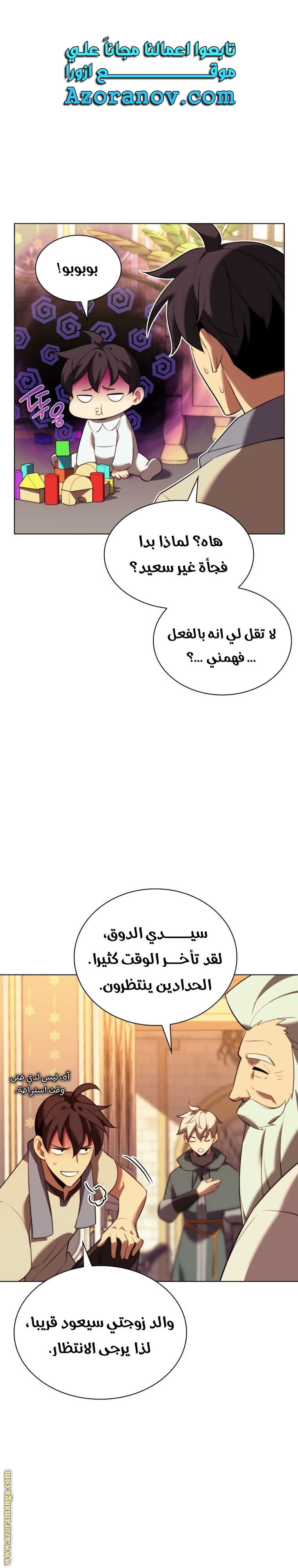 Read Overgeared AR Manga Online