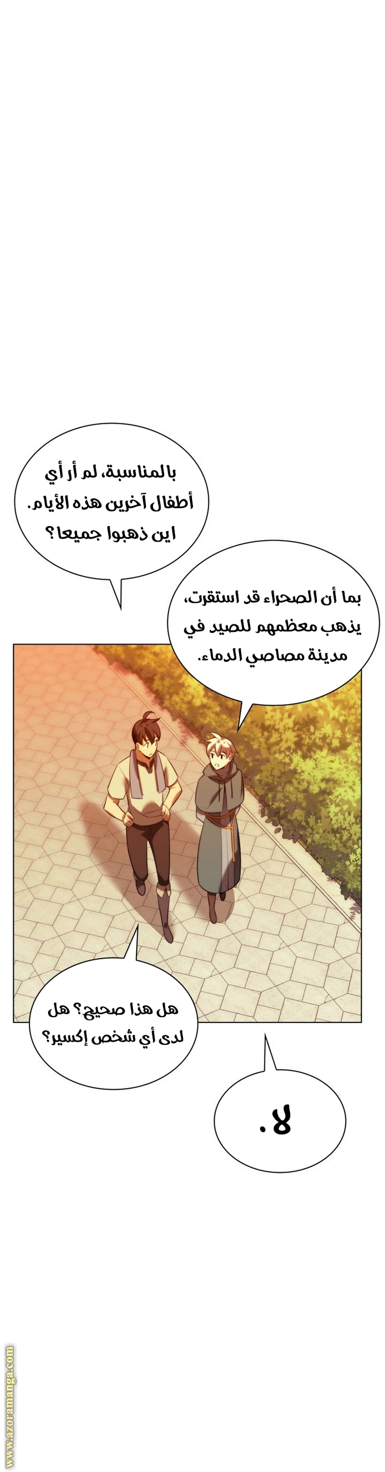 Read Overgeared AR Manga Online