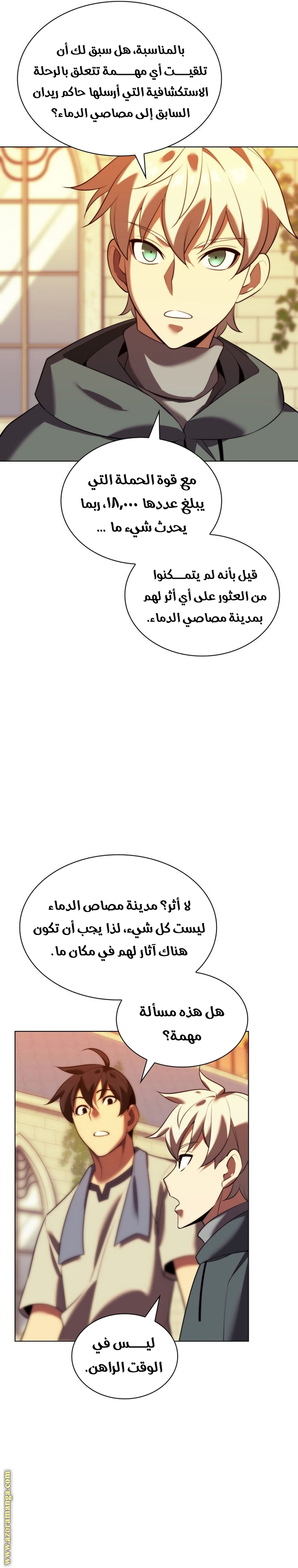 Read Overgeared AR Manga Online