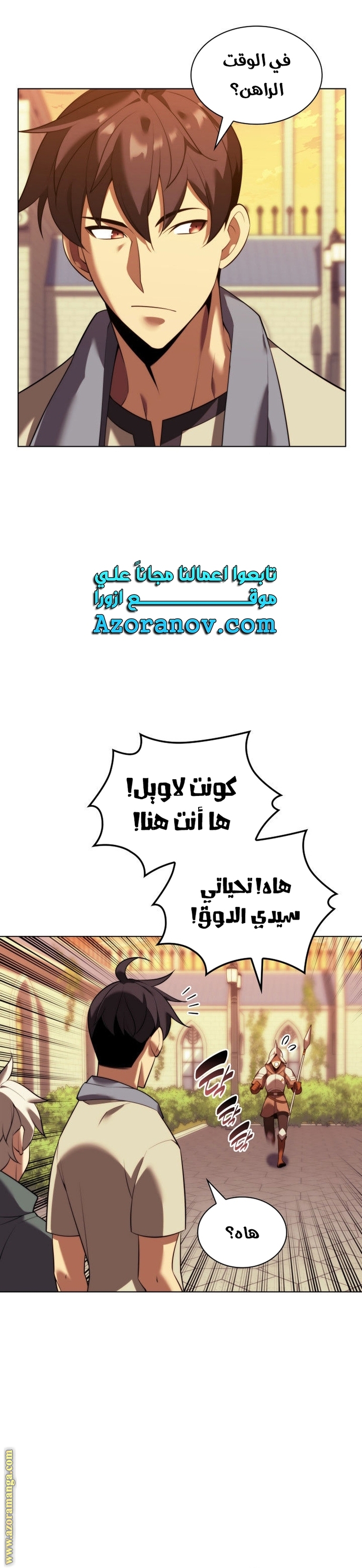 Read Overgeared AR Manga Online