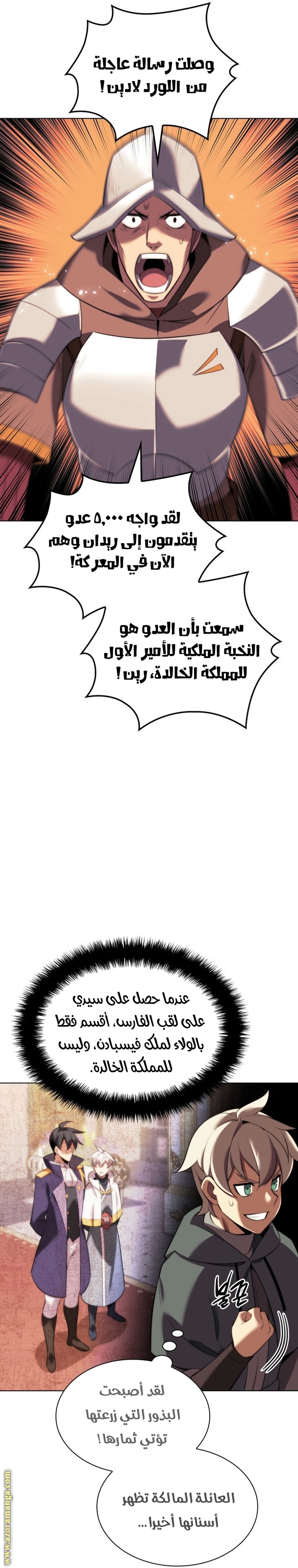 Read Overgeared AR Manga Online