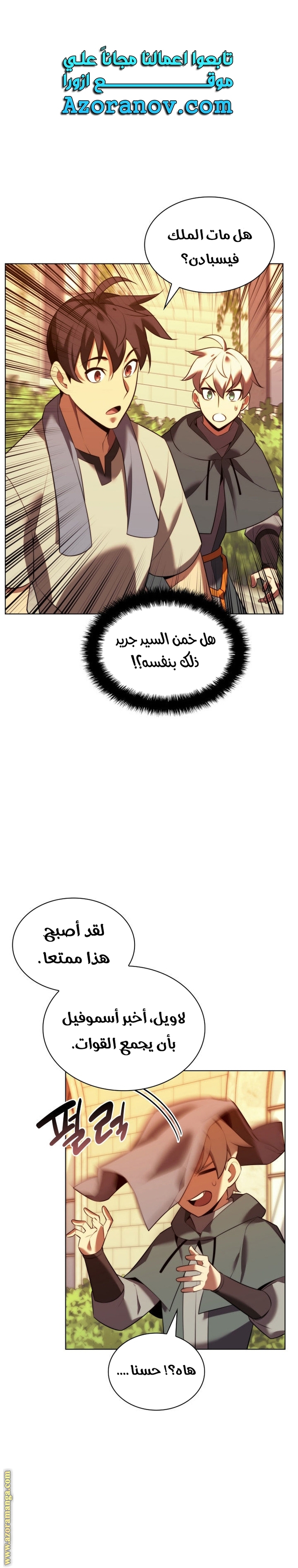 Read Overgeared AR Manga Online