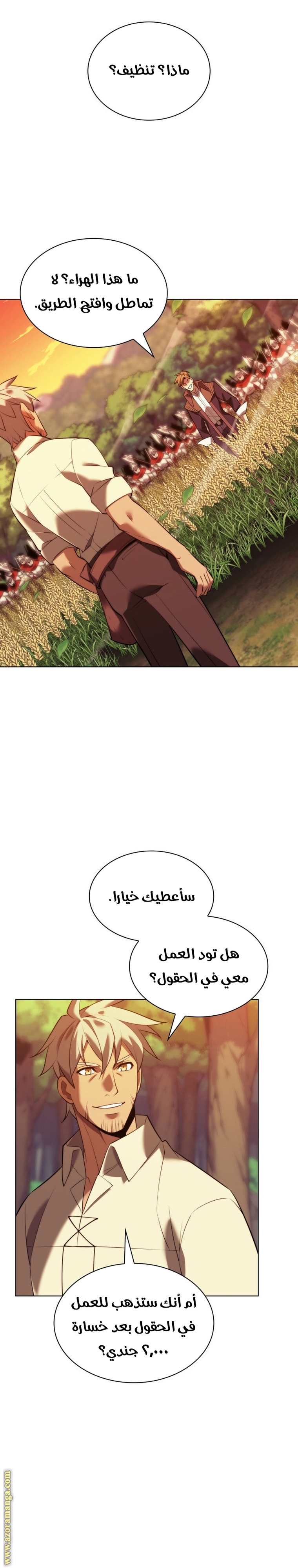 Read Overgeared AR Manga Online