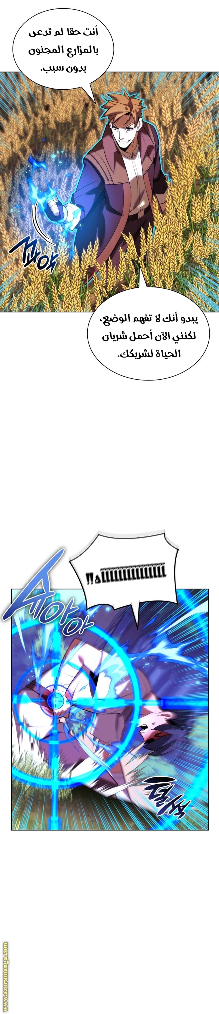 Read Overgeared AR Manga Online