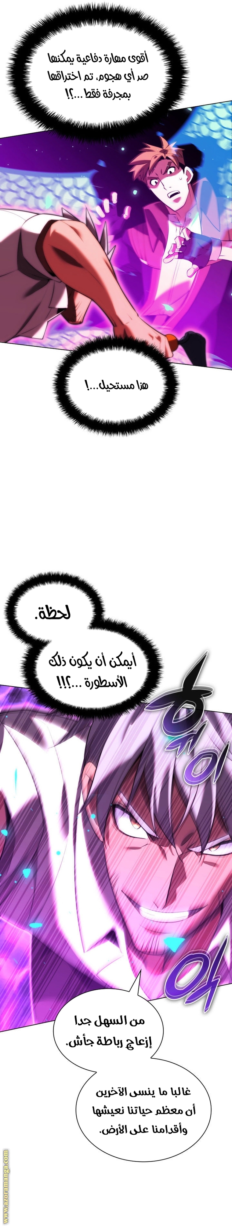 Read Overgeared AR Manga Online