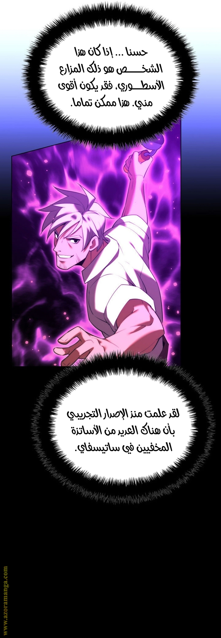 Read Overgeared AR Manga Online