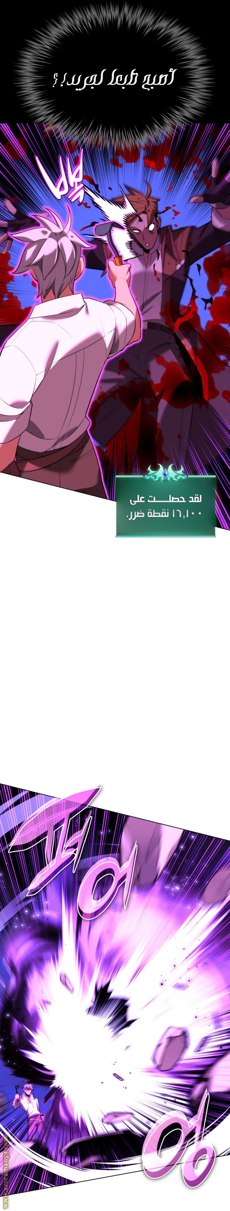 Read Overgeared AR Manga Online