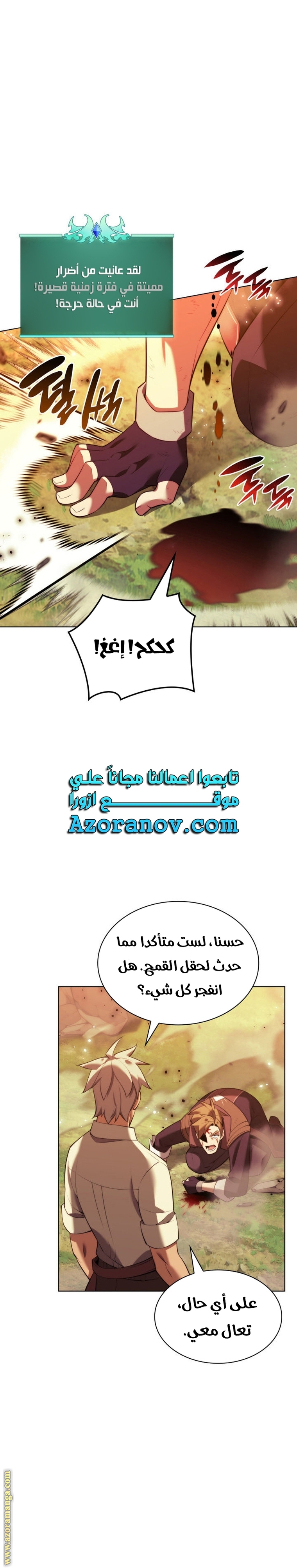 Read Overgeared AR Manga Online