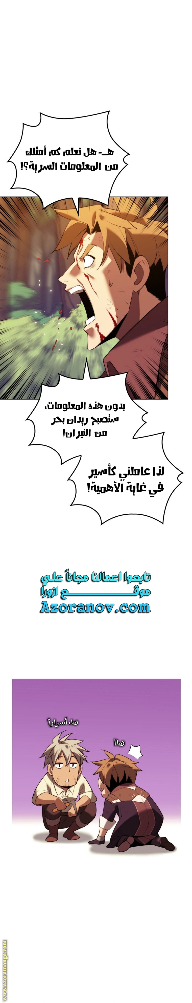 Read Overgeared AR Manga Online