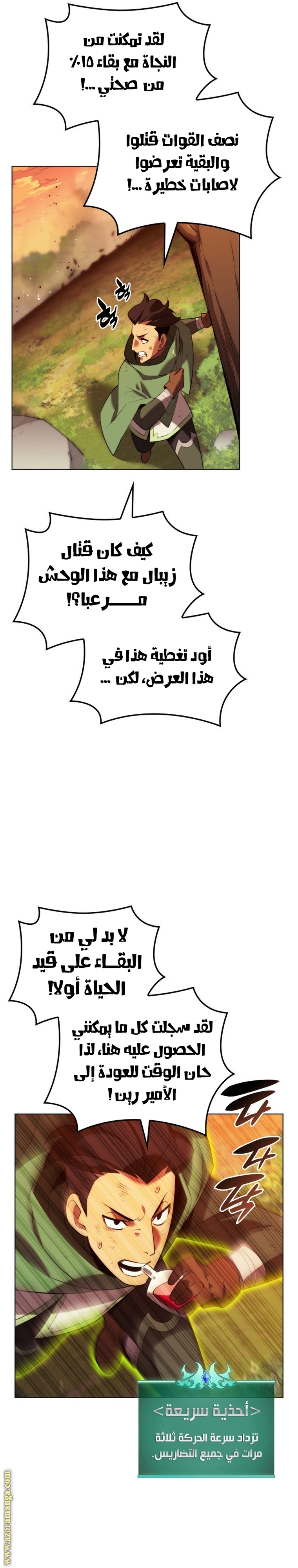 Read Overgeared AR Manga Online