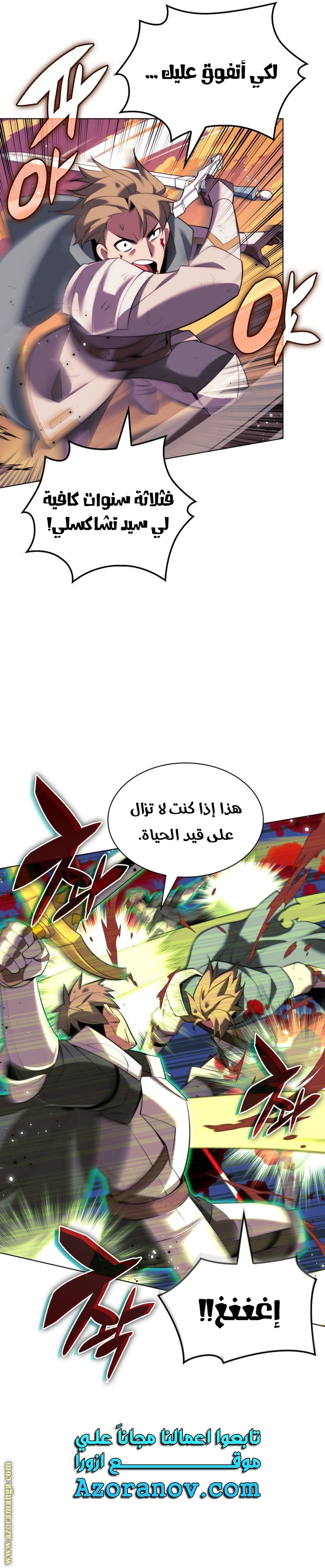 Read Overgeared AR Manga Online