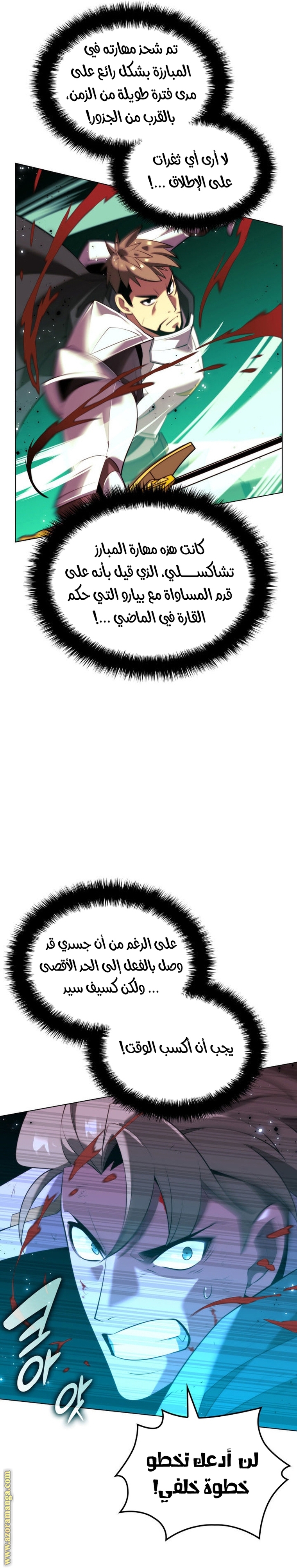 Read Overgeared AR Manga Online