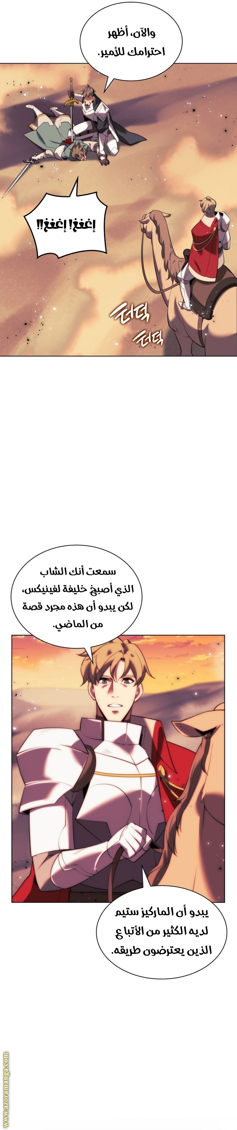 Read Overgeared AR Manga Online