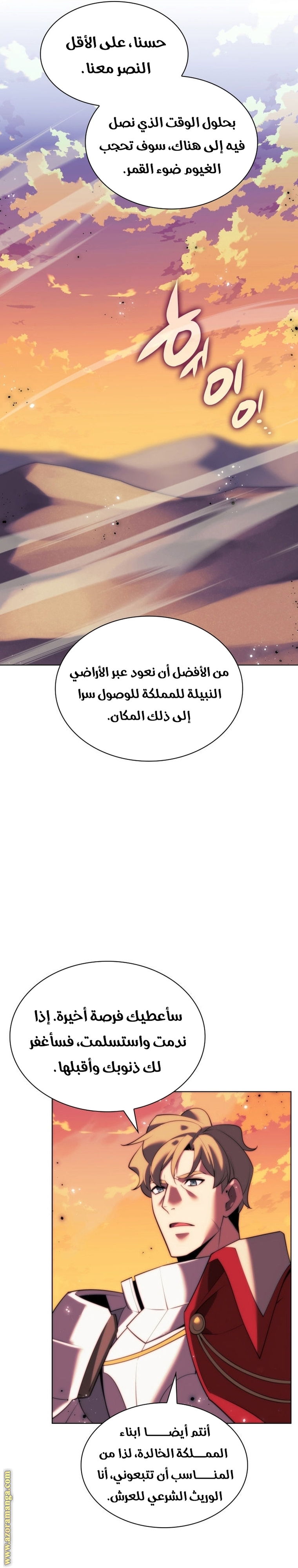 Read Overgeared AR Manga Online