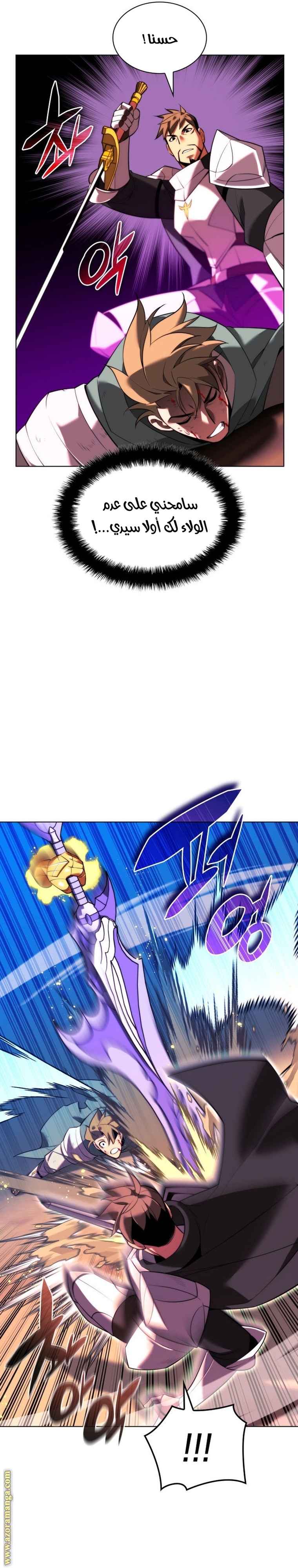 Read Overgeared AR Manga Online