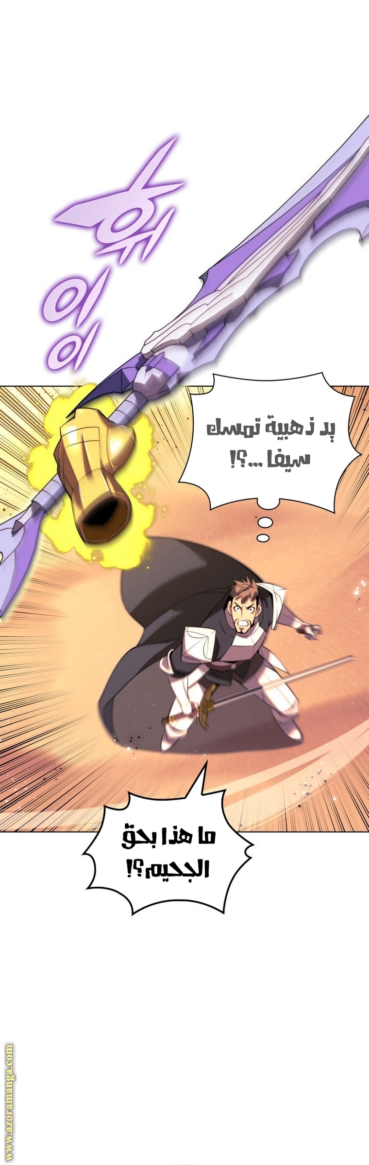 Read Overgeared AR Manga Online