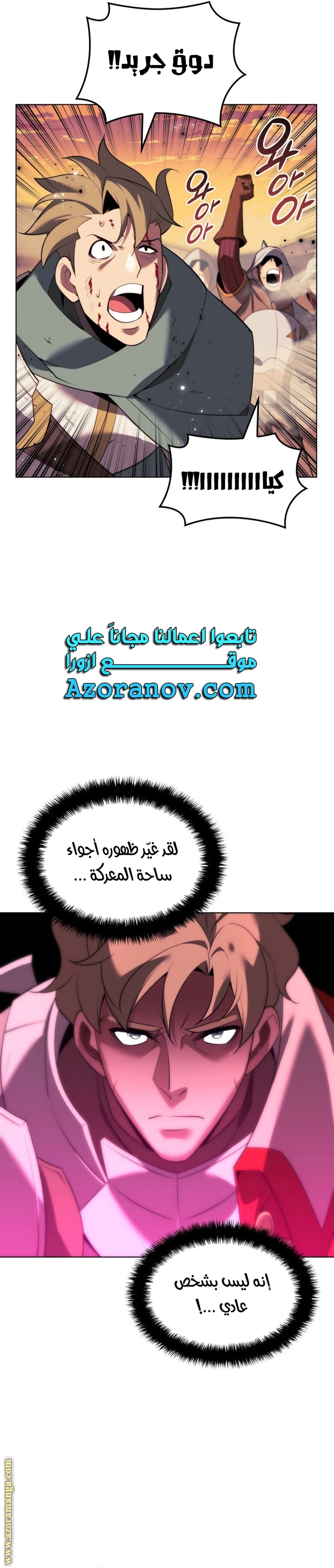 Read Overgeared AR Manga Online