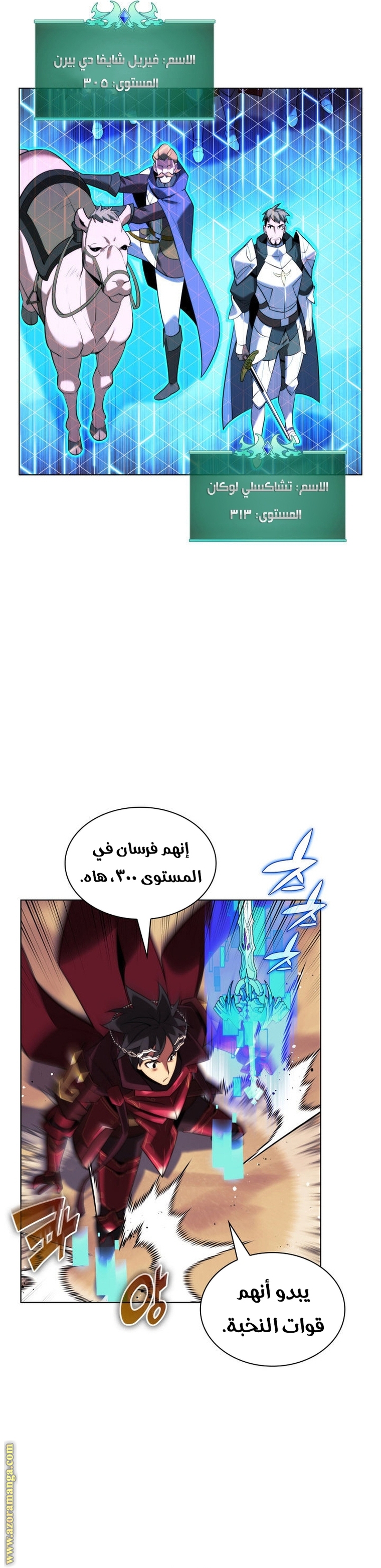 Read Overgeared AR Manga Online