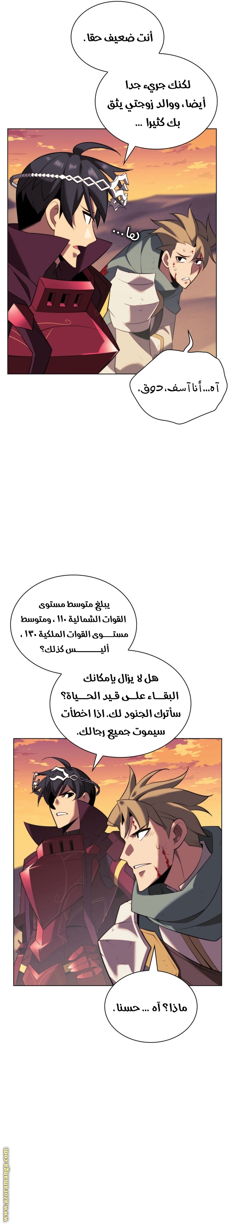 Read Overgeared AR Manga Online