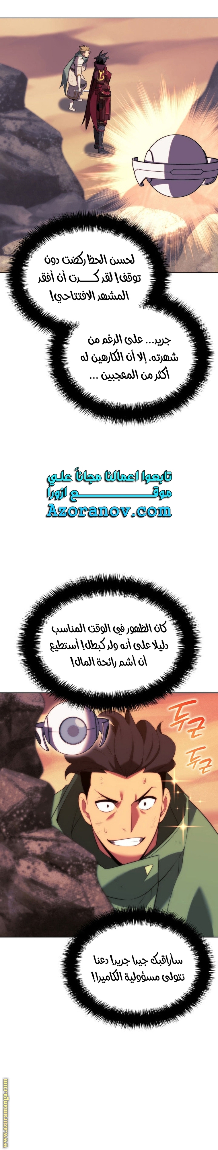 Read Overgeared AR Manga Online