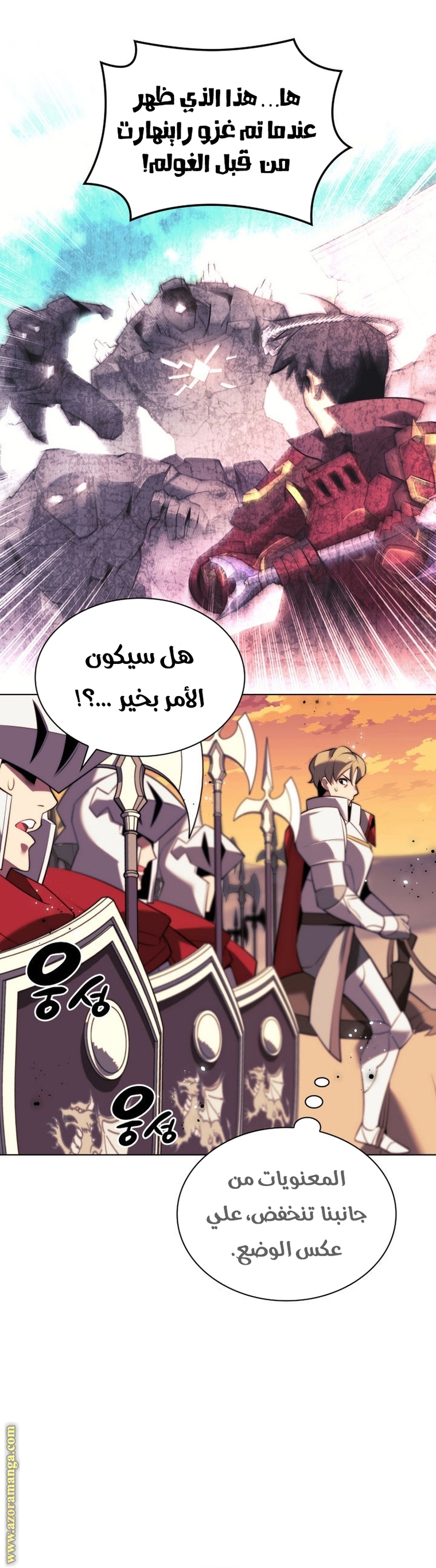 Read Overgeared AR Manga Online