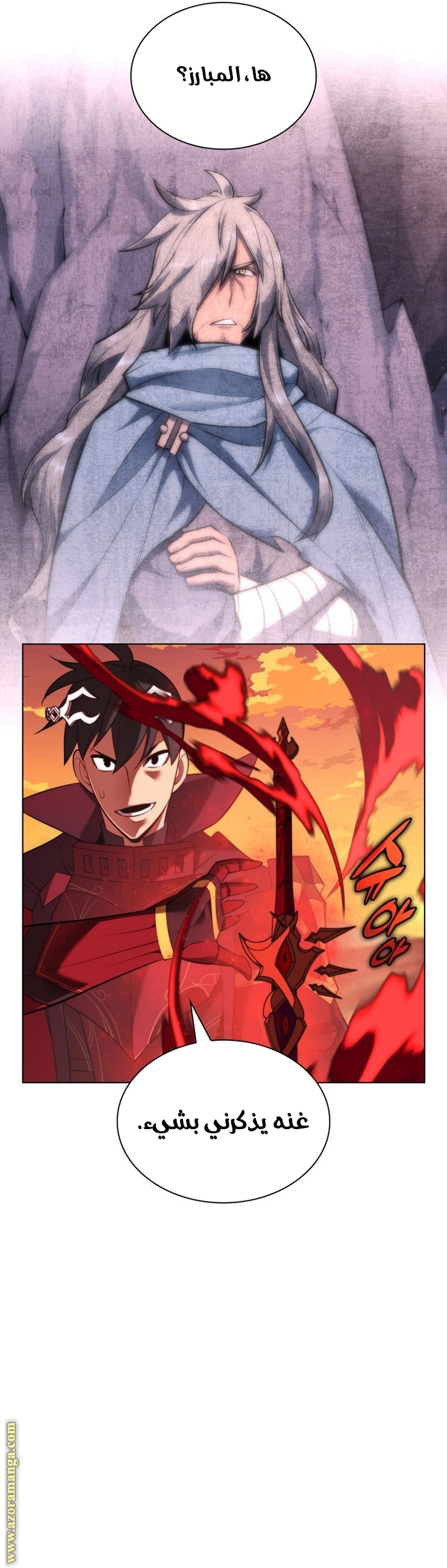 Read Overgeared AR Manga Online